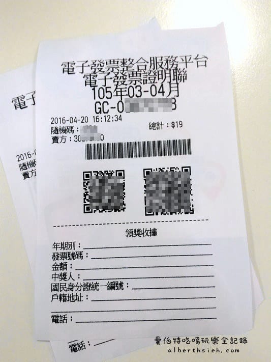 電子統一發票如何對獎、領獎、兌獎