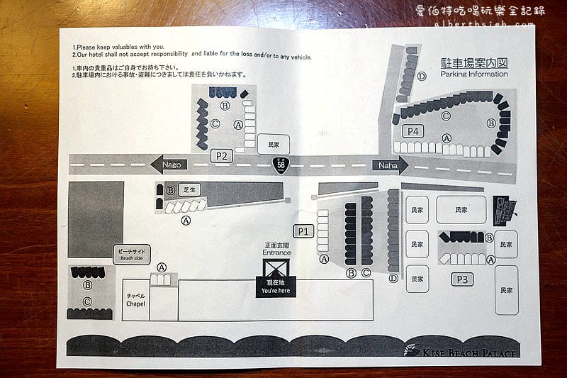 沖繩自駕自由行．喜瀬ビーチパレス海濱渡假酒店（超浪漫的濱海美景飯店）