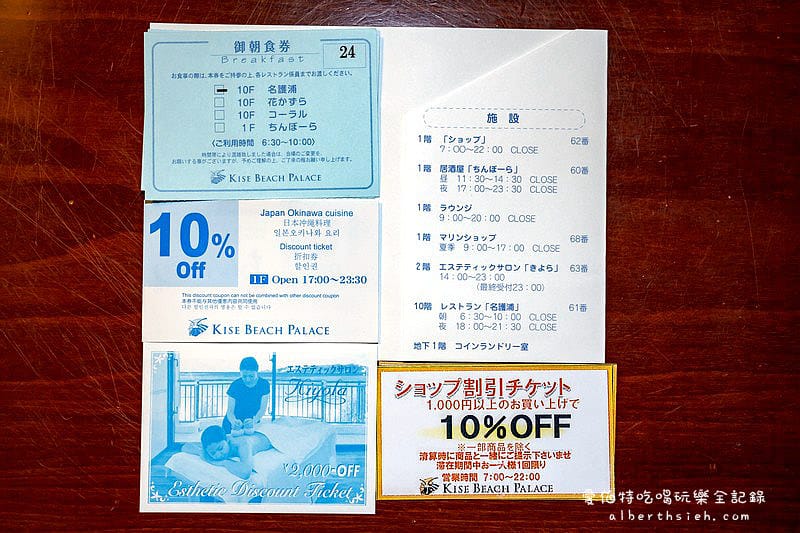 沖繩自駕自由行．喜瀬ビーチパレス海濱渡假酒店（超浪漫的濱海美景飯店）
