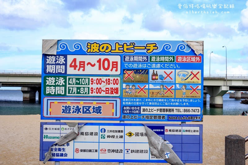 波上宮、波之上海濱．沖繩景點自駕自由行（那霸唯一的海水浴場以及第一神社）
