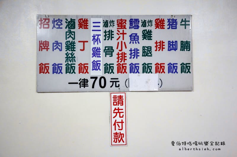 巧口快餐店．桃園龜山美食（知名排隊便當店主餐跟配菜都好吃）