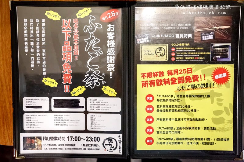 新竹美食．大阪燒肉雙子 Futago（會讓你吃上癮的超美味單點燒肉）