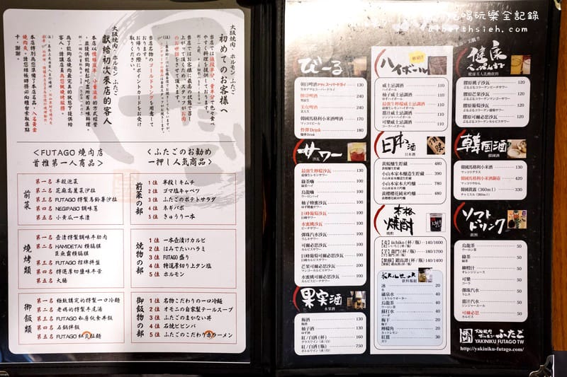 新竹美食．大阪燒肉雙子 Futago（會讓你吃上癮的超美味單點燒肉）