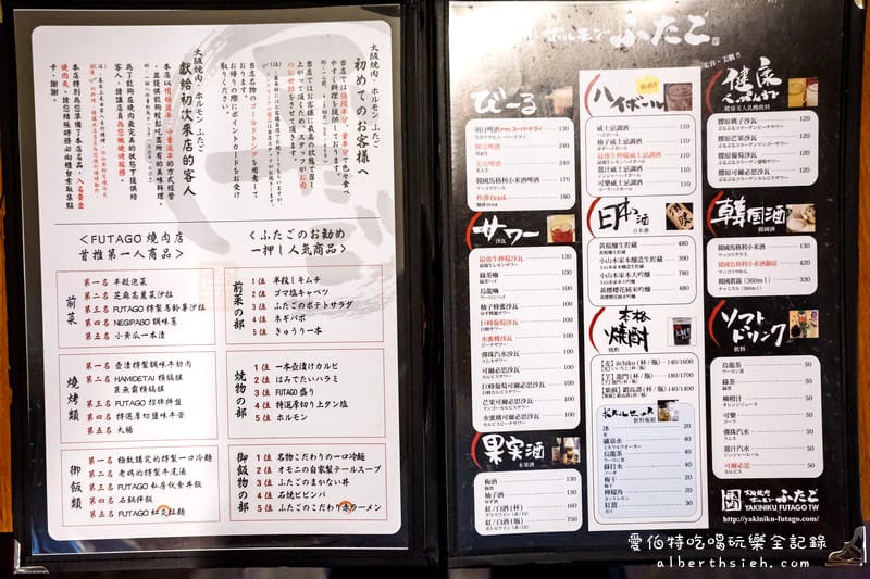 新竹美食．大阪燒肉雙子 Futago（會讓你吃上癮的超美味單點燒肉）