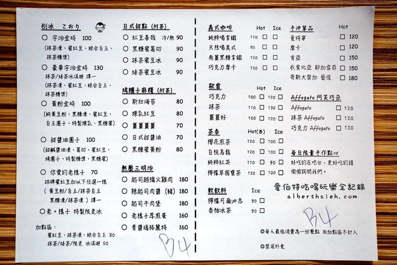 老樣子.桃園大園冰品(在機場旁的老房子中享用刨冰甜點) - 第14張圖 老樣子.桃園大園冰品(在機場旁的老房子中享用刨冰甜點)