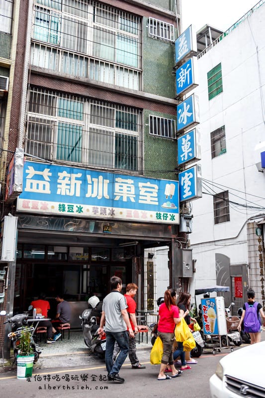 益新冰果室.桃園中壢美食(在地內行的才知的老牌冰店) - 第2張圖 益新冰果室.桃園中壢美食(在地內行的才知的老牌冰店)