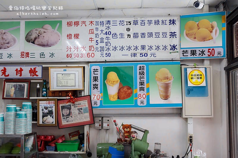 益新冰果室.桃園中壢美食(在地內行的才知的老牌冰店) - 第6張圖 益新冰果室.桃園中壢美食(在地內行的才知的老牌冰店)