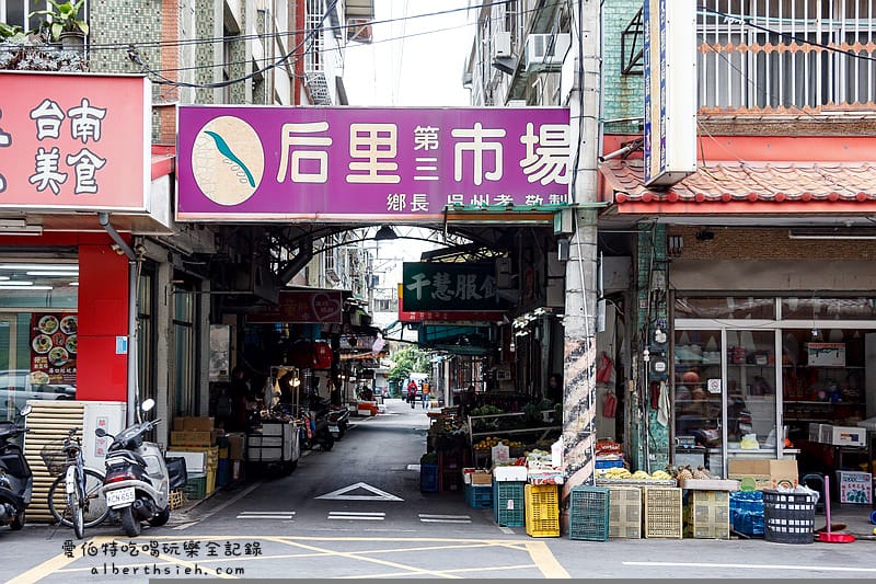 台中后里．阿松肉丸美食店（第三市場中的50年小吃老店）