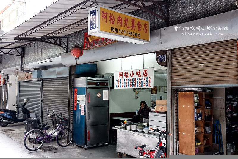 台中后里．阿松肉丸美食店（第三市場中的50年小吃老店）