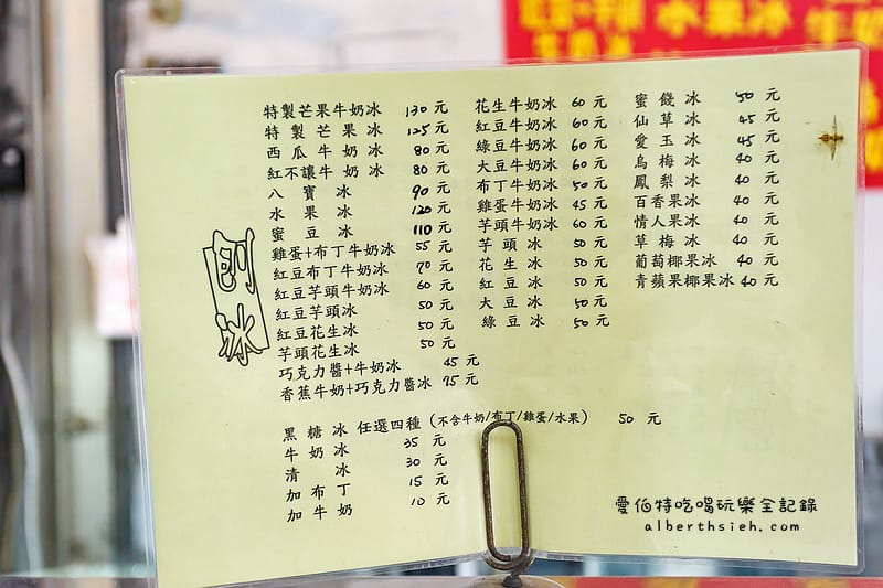 小玲冰果室．桃園大溪美食（超豐盛又超值的水果剉冰）