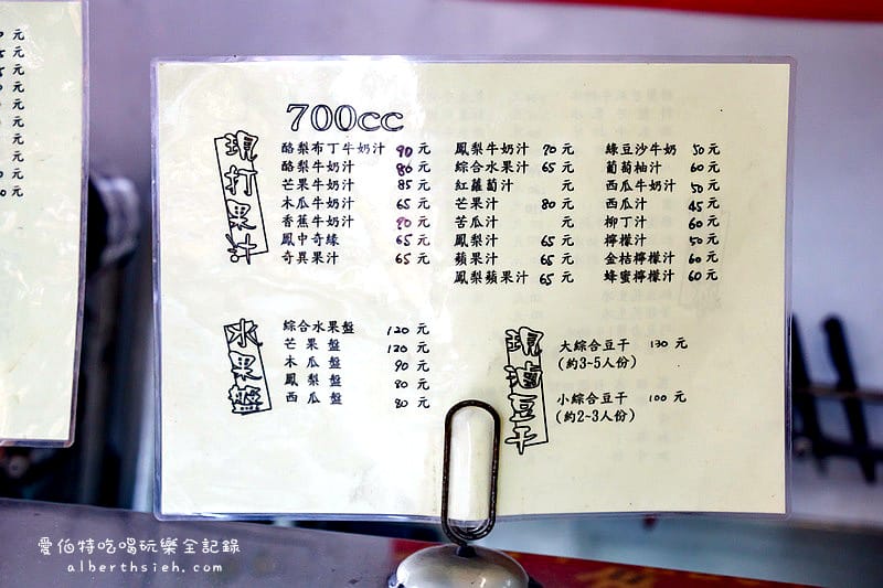 小玲冰果室．桃園大溪美食（超豐盛又超值的水果剉冰）