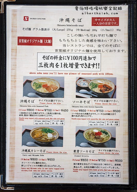 沖繩那霸美食．首里杜（首里城內的琉球料理餐廳）