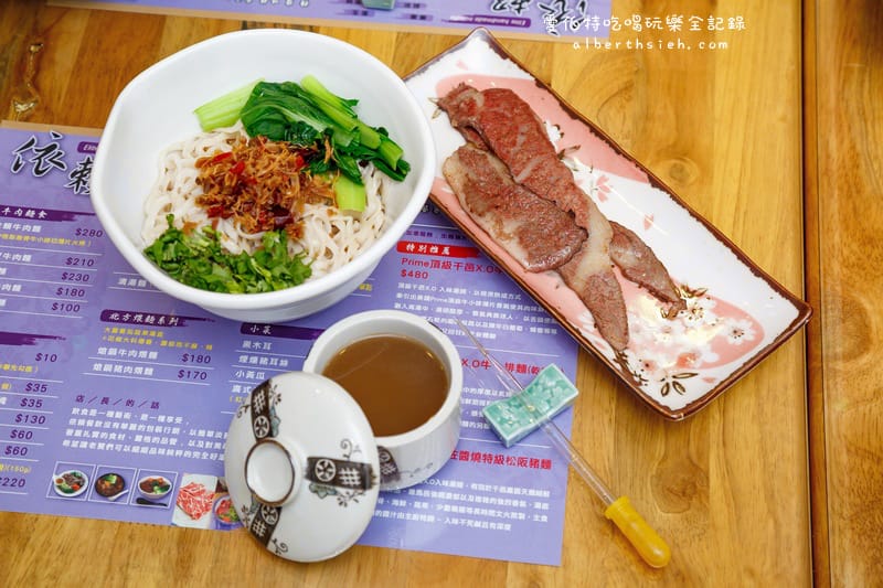 中壢SOGO美食．依賴手作麵館（超特別PRIME頂級的X.O川燙牛肉麵）