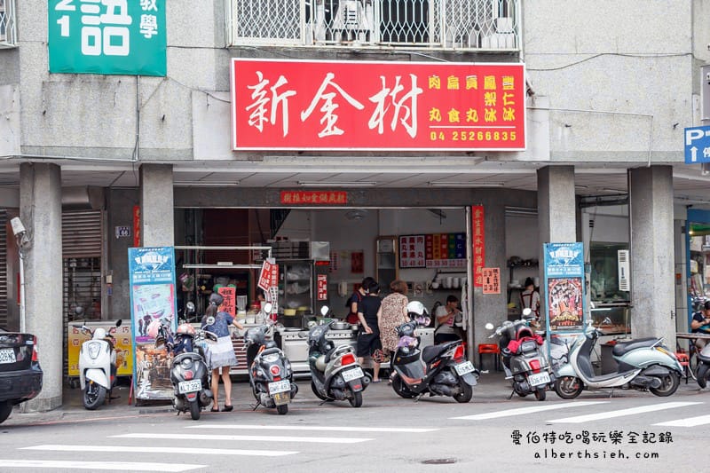 台中豐原．新金樹肉丸（肉圓Q彈祖傳鳳梨冰清涼消暑古早好滋味）