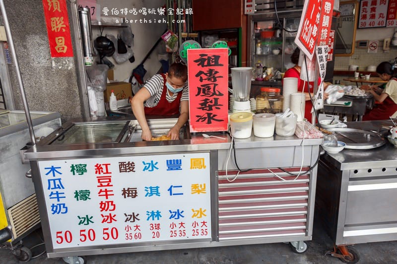 台中豐原．新金樹肉丸（肉圓Q彈祖傳鳳梨冰清涼消暑古早好滋味）