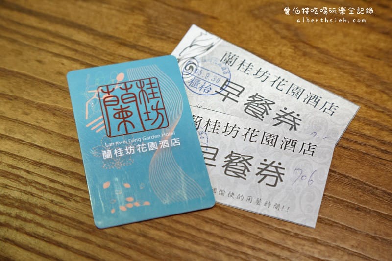 蘭桂坊花園酒店.嘉義住宿飯店(想要逛文化路夜市就來這裡住) - 第27張圖 蘭桂坊花園酒店.嘉義住宿飯店(想要逛文化路夜市就來這裡住)