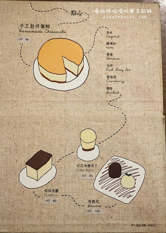 燊咖啡．桃園區美食（復古鄉村風的手工點心烘焙咖啡館）