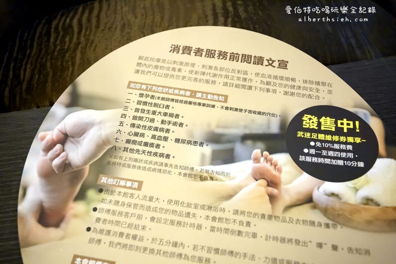 羅東夜市按摩．武淵堂養身工廠（全台灣最時髦的推拿店並提供兒童遊樂區）