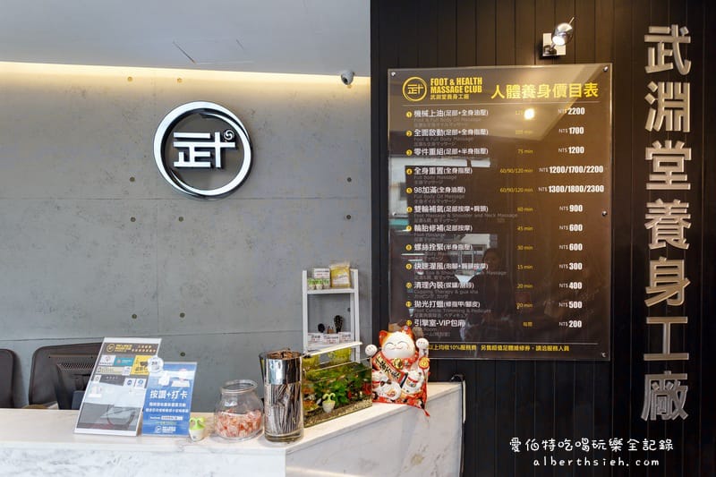 羅東夜市按摩．武淵堂養身工廠（全台灣最時髦的推拿店並提供兒童遊樂區）