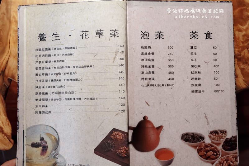 姚茶館私房料理(協盛木器行)．桃園大溪美食（隱身於大溪老街內的老宅私房料理）