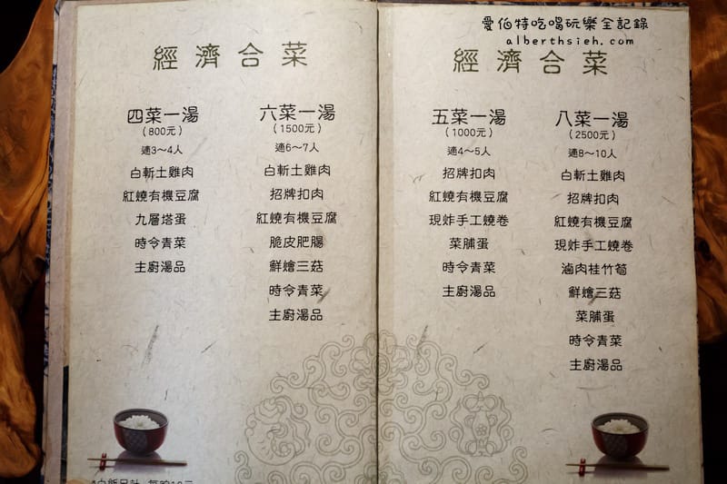 姚茶館私房料理(協盛木器行)．桃園大溪美食（隱身於大溪老街內的老宅私房料理）