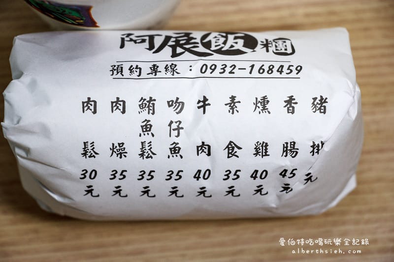 桃園早餐．阿展飯團（內餡多樣化的寶山市場知名餐點）