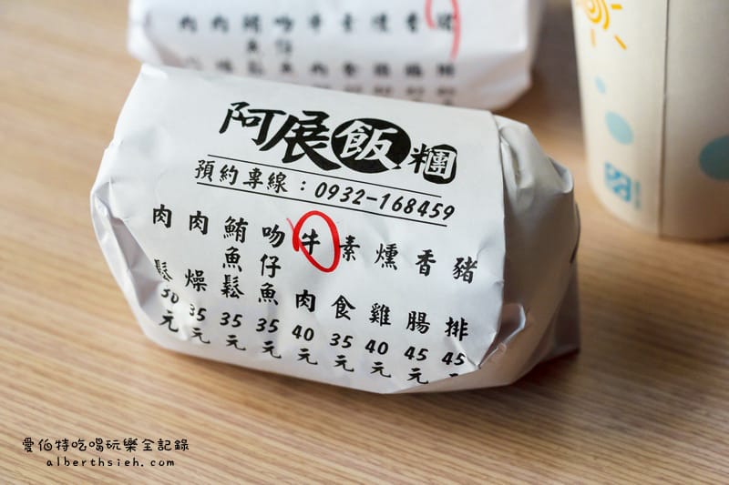 桃園早餐．阿展飯團（內餡多樣化的寶山市場知名餐點）