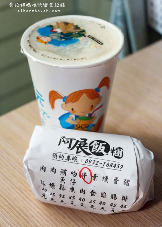 桃園早餐．阿展飯團（內餡多樣化的寶山市場知名餐點）