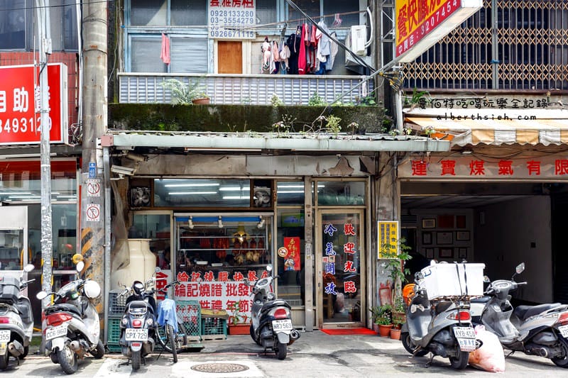綸記正宗燒腊快餐．桃園龜山美食（當地知名排隊燒臘便當）