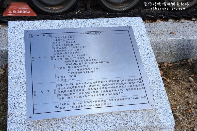 第一河濱公園&星月橋.桃園龜山景點(陸海空三軍除役武器展示的軍史公園) - 第13張圖 第一河濱公園&星月橋.桃園龜山景點(陸海空三軍除役武器展示的軍史公園)