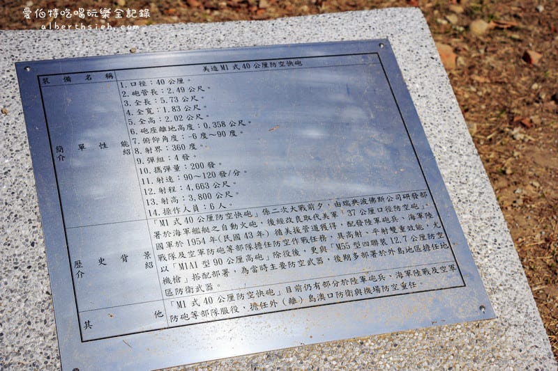 第一河濱公園&星月橋.桃園龜山景點(陸海空三軍除役武器展示的軍史公園) - 第18張圖 第一河濱公園&星月橋.桃園龜山景點(陸海空三軍除役武器展示的軍史公園)