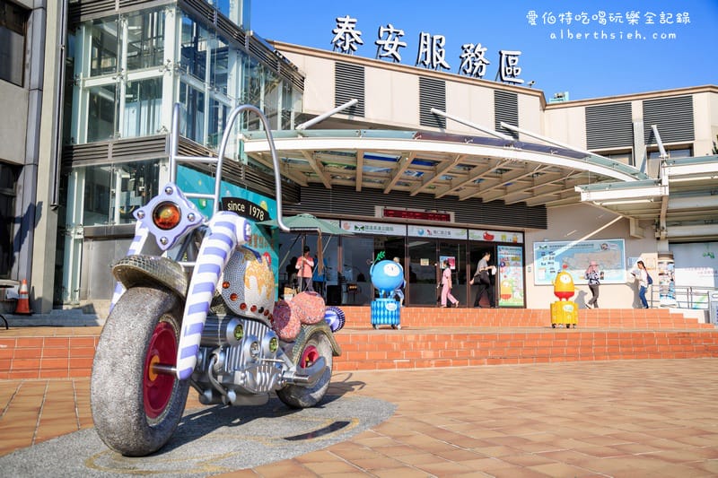 台中后里景點．泰安服務區/休息站（黑白雙色旋轉木馬療癒你的心靈）