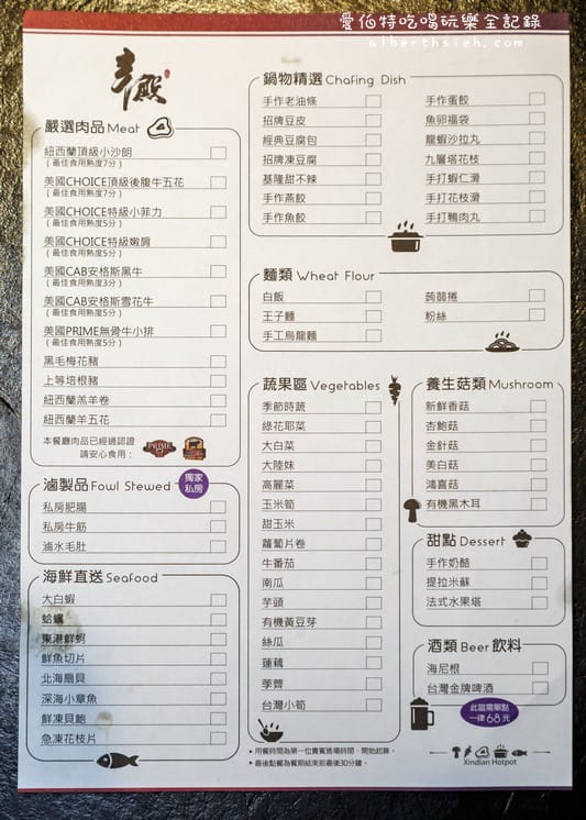 台北吃到飽．ATT-辛殿麻辣鍋（熱情四射的PUB風格火鍋店）