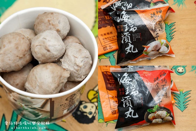 海瑞摃丸．新竹美食（好吃又好玩的乒乓球貢丸體驗DIY）