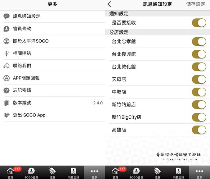 購物APP．SOGO百貨（兌獎免排隊，專屬好康，停車即時資訊超好用）