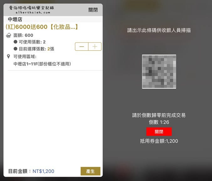 購物APP．SOGO百貨（兌獎免排隊，專屬好康，停車即時資訊超好用）