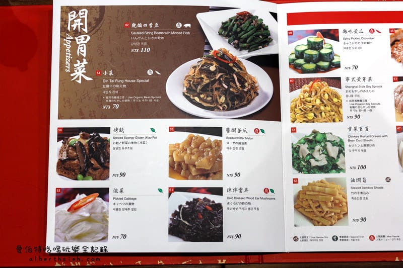 鼎泰豐．台北中山美食（日本人最愛的米其林一星美食料理）