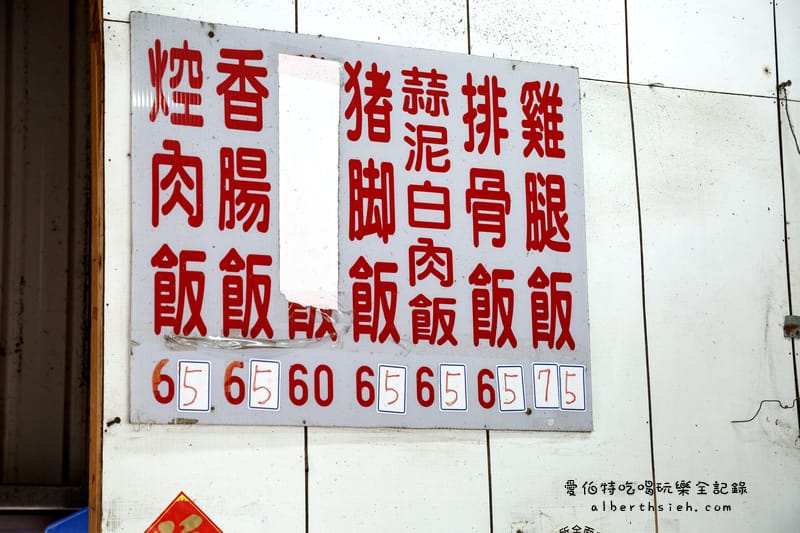 桃園大有便當（鐵皮屋老店每天限量只賣1.5小時）