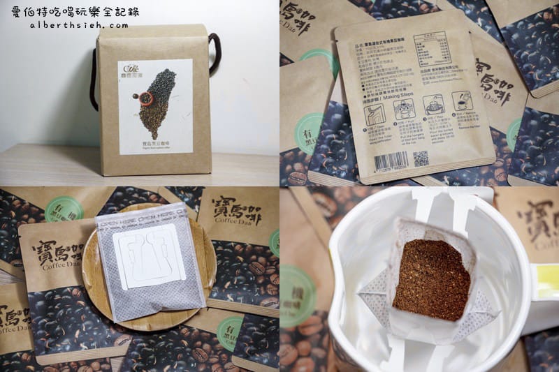 寶島咖啡-網路宅配（精品認證的天皇A、有機黑豆、防彈咖啡）