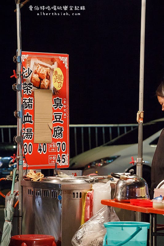 新北鶯歌美食．鶯歌夜市港式脆皮臭豆腐（豆腐酥脆，豬血湯軟嫩好吃）