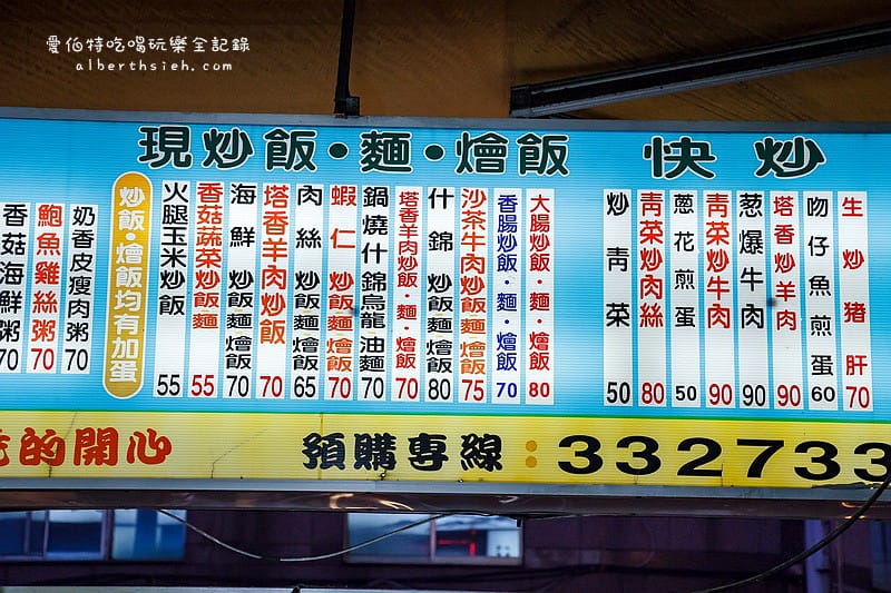 品味廣東粥．桃園區美食（奶香粥、大腸炒飯都富有特色）