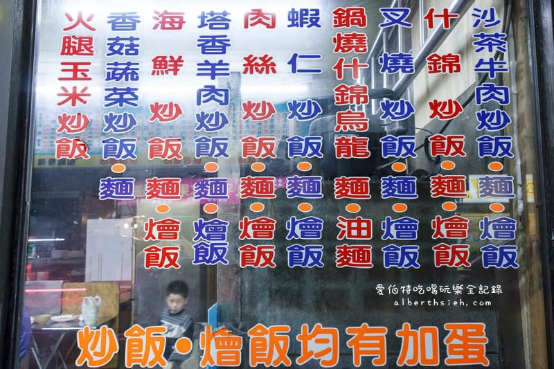 品味廣東粥．桃園區美食（奶香粥、大腸炒飯都富有特色）