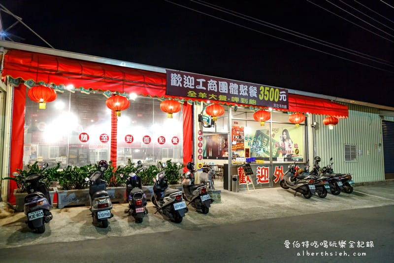 桃園羊肉爐．阿忠羊肉店（後火車站新鮮現宰全羊大餐）