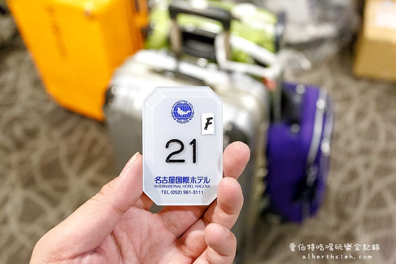 名古屋住宿．名古屋國際飯店（地鐵東山線榮站只要2分鐘，景點採買都在附近）
