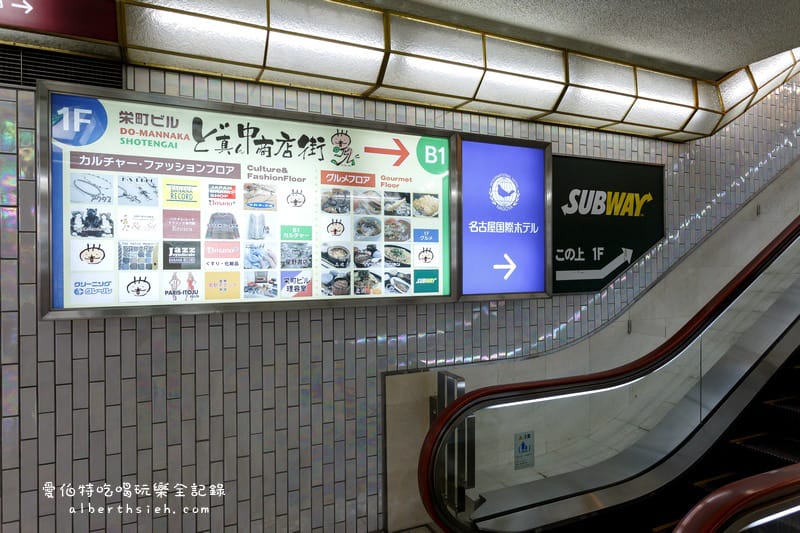 名古屋住宿．名古屋國際飯店（地鐵東山線榮站只要2分鐘，景點採買都在附近）