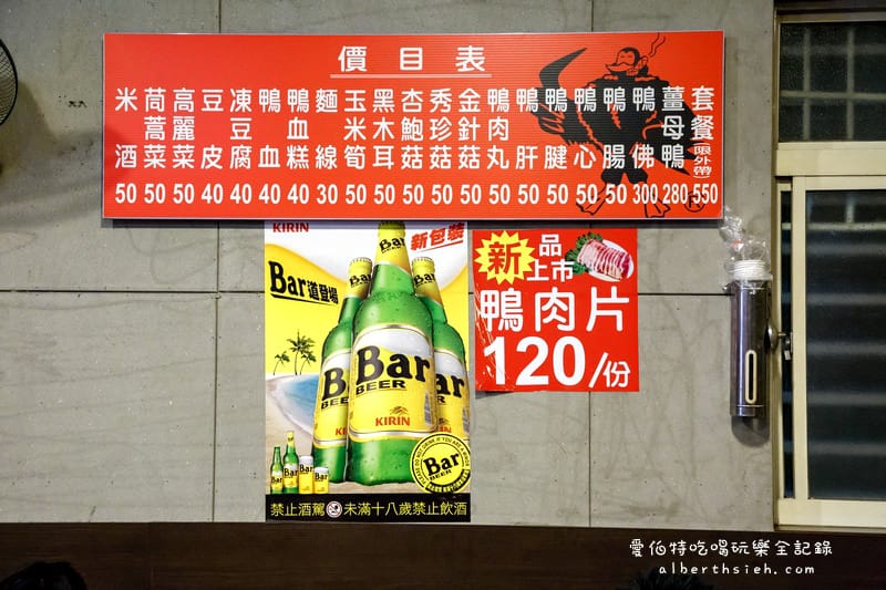桃園冬補．霸味薑母鴨中正店（讓你暖呼呼的薑味濃郁進補火鍋）