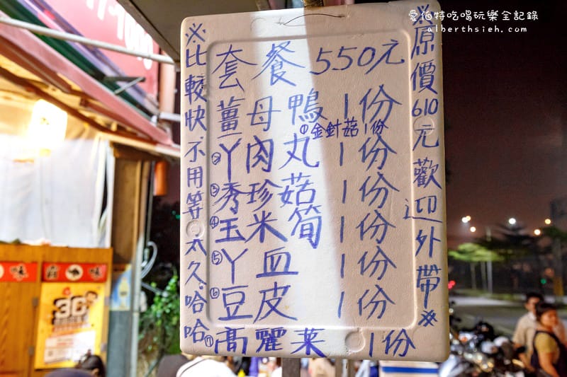 桃園冬補．霸味薑母鴨中正店（讓你暖呼呼的薑味濃郁進補火鍋）