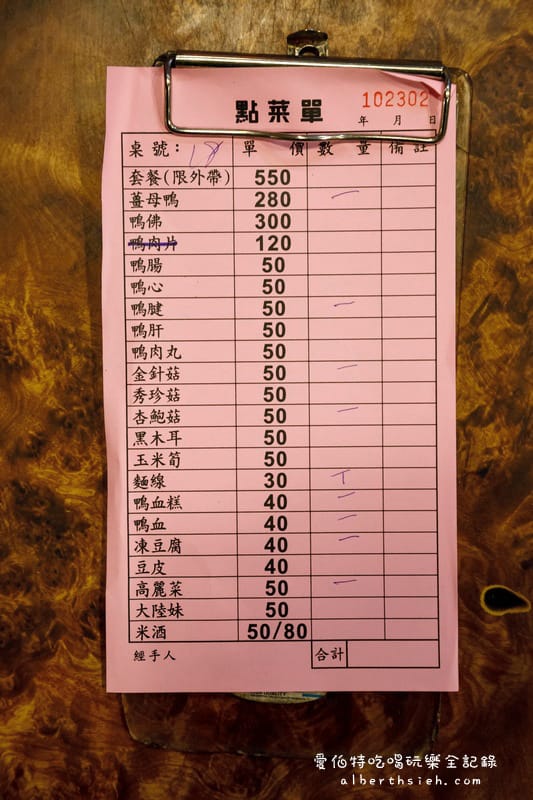桃園冬補．霸味薑母鴨中正店（讓你暖呼呼的薑味濃郁進補火鍋）
