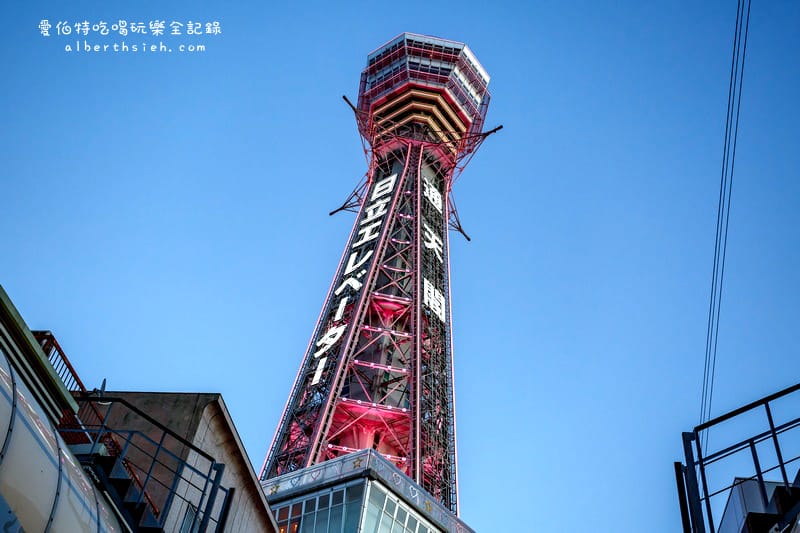 新世界&通天閣．大阪必訪景點（充滿歷史風情的瞭望塔）