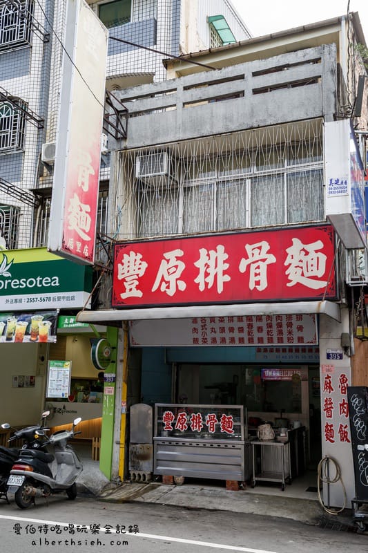 后里拉麵．鬼匠拉麵（平價夠味的台式拉麵）